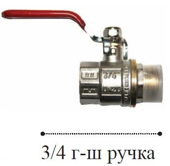 Кран 3-4 г-ш ручка